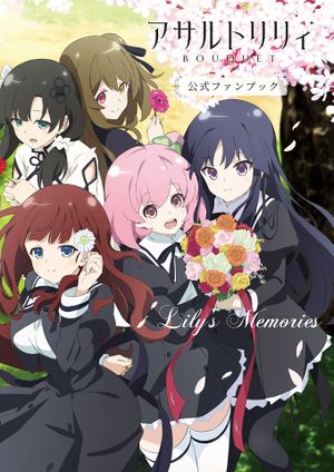 Lily's Memories Cover.jpeg