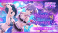 Twinkle Lilies Party.png
